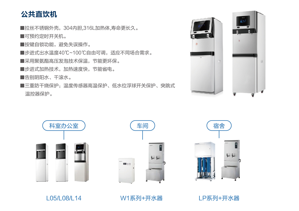 公共直飲機(jī).jpg